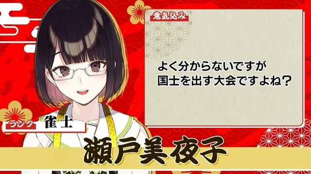 「にじさんじ麻雀杯 2023」全73名の参加者＆予選のグループ分けひとまとめ！各メンバーの意気込みも一挙紹介