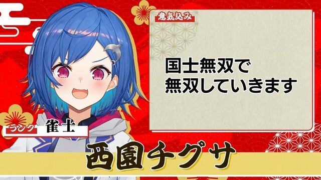 「にじさんじ麻雀杯 2023」全73名の参加者＆予選のグループ分けひとまとめ！各メンバーの意気込みも一挙紹介