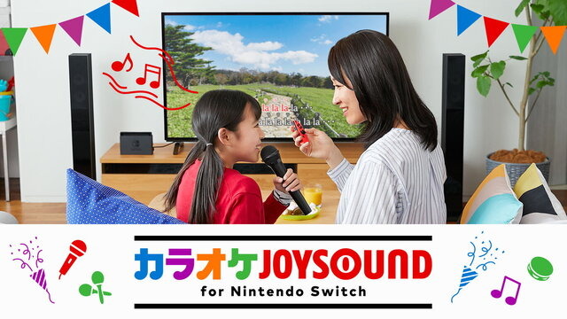 「Nintendo Switch 新春セール」1月1日から開催決定！お正月にピッタリなソフトが20%～50%オフに