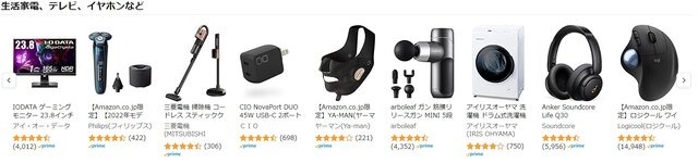 【Amazon初売り】1月3日9時からスタート！中身が見える福袋やゲーミングモニターなど胸アツなラインナップ