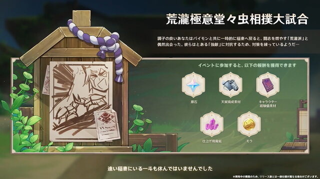 『原神』Ver.3.4新情報ひとまとめ！装い新たに「海灯祭」開催、新キャラ「ヨォーヨ」も選べる“★4配布”など