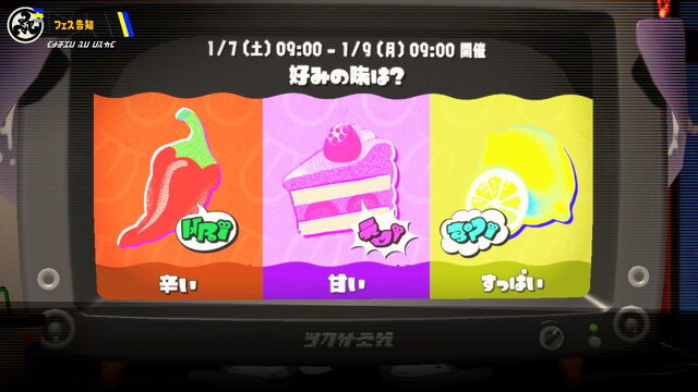 『スプラトゥーン3』第3回フェスが本日7日開幕！「トリカラバトル」の仕様変更、乗り込める「オミコシ」も要チェック