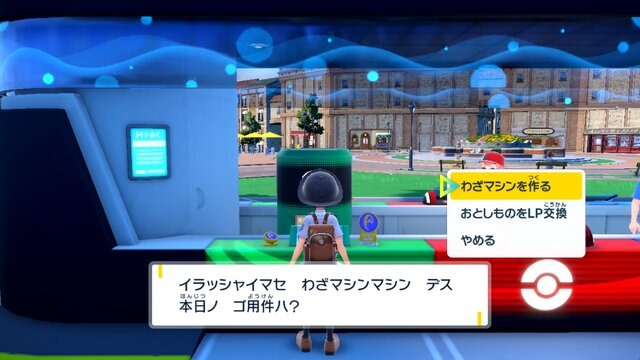 『ポケモン』公式が「わざマシンマシン」の略称を問う―「マシマシ」と「技ママ」が多数派か