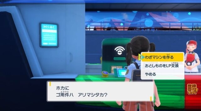 『ポケモン』公式が「わざマシンマシン」の略称を問う―「マシマシ」と「技ママ」が多数派か