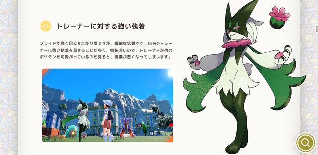 『ポケモンSV』マスカーニャは“嫉妬深い”ポケモンだった！？公式の「爆弾設定」が効果バツグン