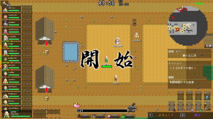 “百姓サバイバーズ”で復活！16人弾幕サバイバルマルチ『いっき団結』Steamで2023年2月15日に発売決定