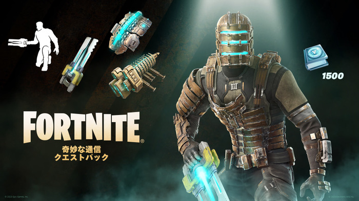 背中のパイプもヘルスに応じて変化！『フォートナイト』に『Dead Space』リメイクのアイザック・クラークが参戦