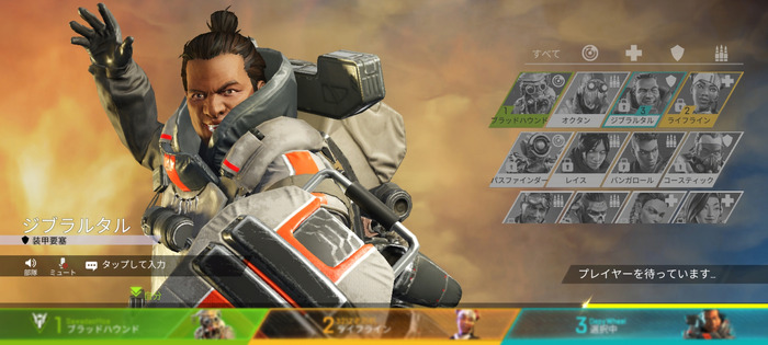 海外ビジネスにも役に立つ！？せっかくだからスマホ版『Apex Legends Mobile』をプレイしてみよう！【特集】