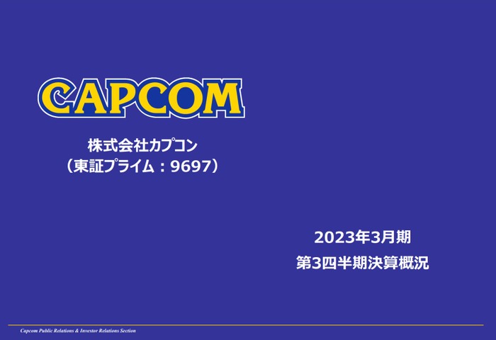 『モンハン』『バイオハザード』シリーズが貢献！コンシューマ販売本数2,910万本で前年超え―カプコン第3四半期決算