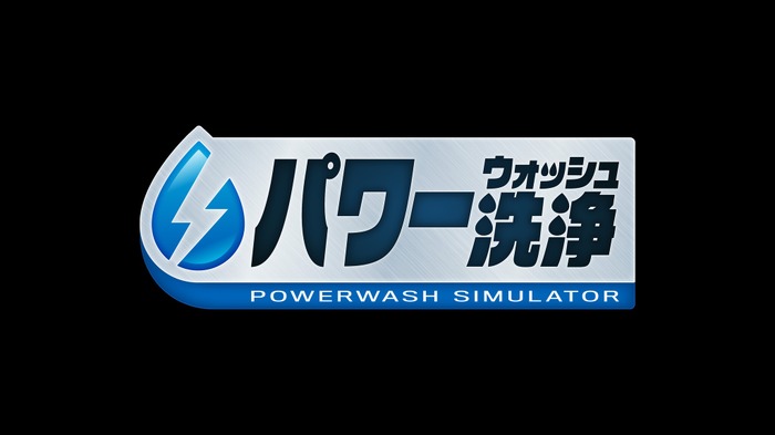 高圧洗浄シム『パワーウォッシュ シミュレーター』PS/スイッチでリリース！セブンスヘブンを掃除できる無料DLC第2弾「ミッドガル特別依頼」も配信決定