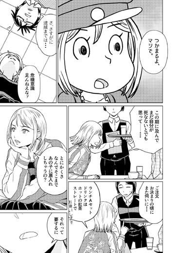 【洋ゲー漫画】『メガロポリス・ノックダウン・リローデッド』Mission 40「永い言い訳」