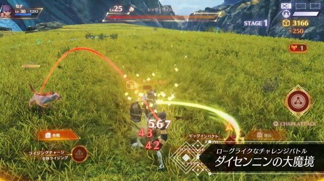 『ゼノブレイド3』新ヒーロー「マティア」とローグライクなバトルを実装！ エキスパンション・パス第3弾を2月16日に配信【Nintendo Direct 2023.2.9】