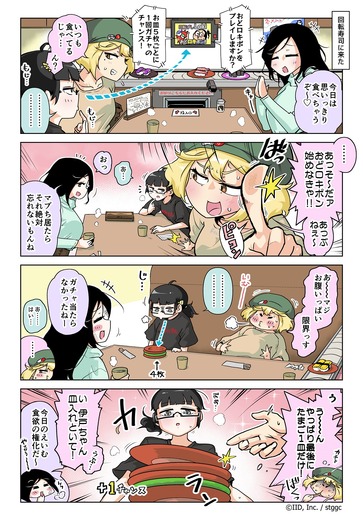 【漫画じゃんげま】356.「コンティニュー！」の巻