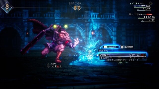 『オクトパストラベラーII』懐かしく、新しく、美しいRPGが再臨！ 「昼夜」や「底力」で広がる“あなただけ”の冒険譚