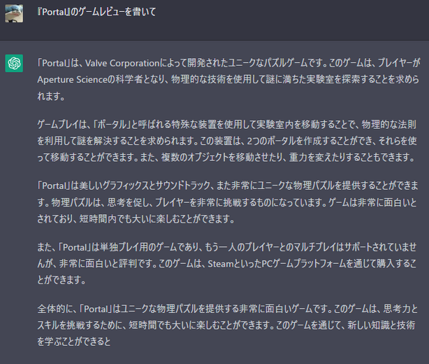 AIはゲームライターの原稿執筆を助けてくれるのか？ 『Portal』レビューで自動制作テストに挑戦