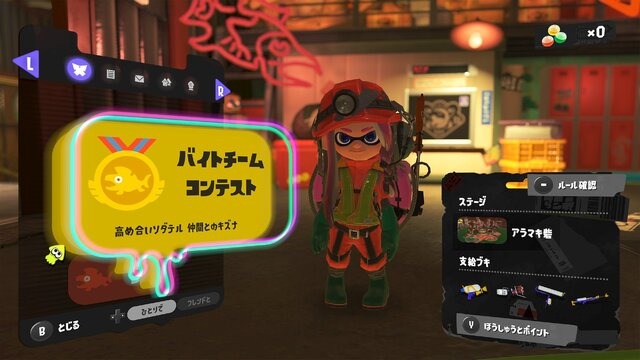 『スプラトゥーン3』新シーズンから「バイトチームコンテスト」開催！クマサン商会の報酬には、“どこか懐かしさを感じるバイト作業着”も追加