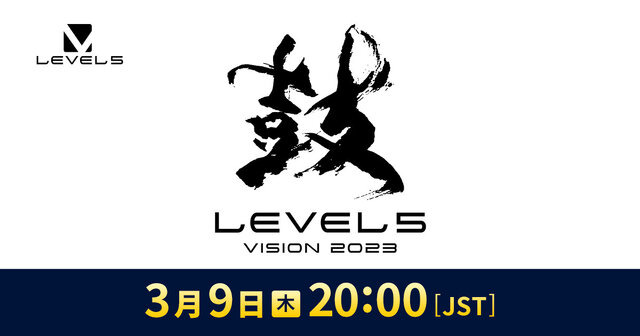 『イナイレ』『レイトン』の最新情報も！レベルファイブ新作ソフト発表会「LEVEL5 VISION 2023 鼓」、3月9日20時より配信