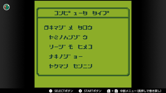 【吉田輝和の絵日記】良い思い出も悪い思い出もゲームとともに…「Nintendo Switch Online」で蘇るあの頃の記憶！