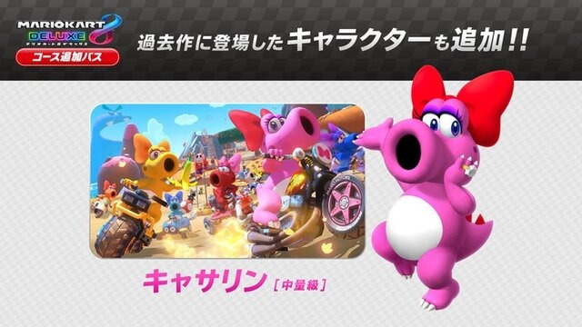 『マリオカート８ デラックス』第4弾追加コースが3月9日配信！「ワルイージスタジアム」「DKスノーボードクロス」など追加へ