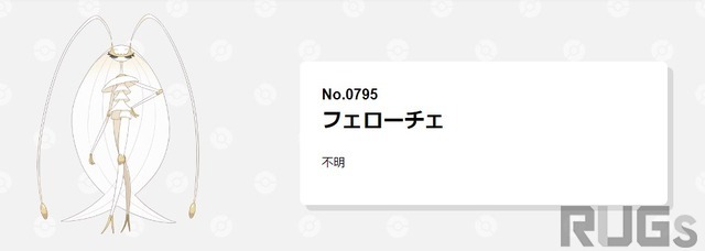 新種のゴキブリ、『ポケモン』にちなんだ名前がつけられる―昆虫学者「私もポケモンファン」