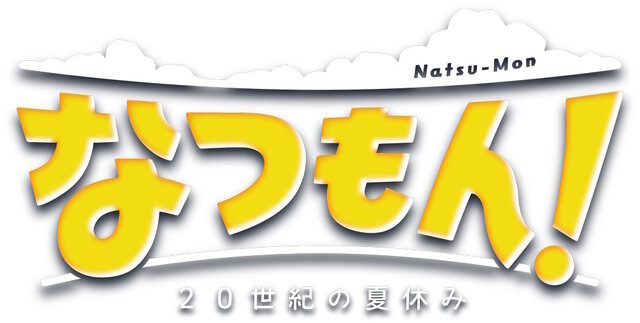 『なつもん！ 20世紀の夏休み』昆虫採集から夏祭りまで！オープンワールド夏休みADVで体験できる「遊び」が公開