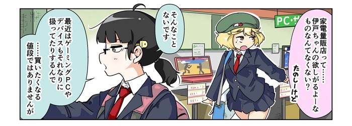 【漫画じゃんげま】360.「会いに行ける……」の巻