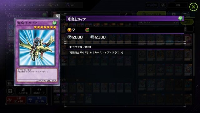 『遊戯王 マスターデュエル』に「暗黒騎士ガイア」などを収録した新ストラクが登場！“遊戯ごっこ”が、さらに捗る