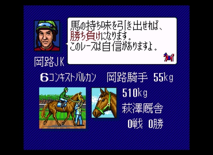 シリーズ30周年！競馬SLG『ウイニングポスト』最新作を前にシリーズ原点をプレイしてその魅力を伝えたい【特集】