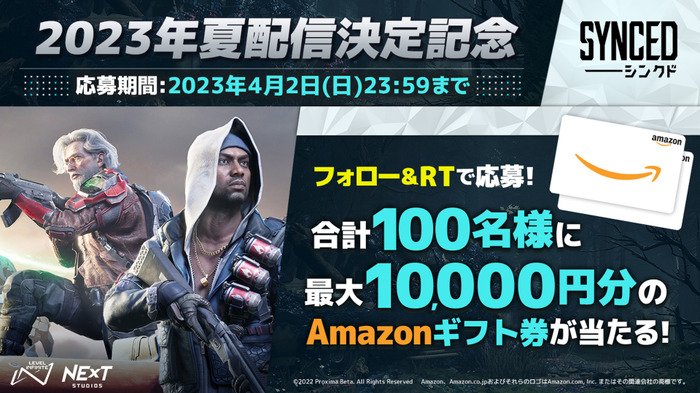 基本プレイ無料マルチプレイSFシューター『SYNCED』2023年夏に正式サービス開始決定！