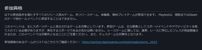 Steamスポーツフェス開催が発表―テーマ別に分けられた恒例のフェスでセールや体験版などがピックアップ