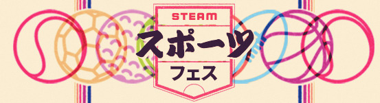 Steamスポーツフェス開催が発表―テーマ別に分けられた恒例のフェスでセールや体験版などがピックアップ