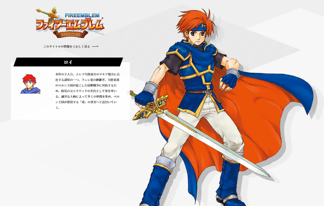 シリーズ総合サイト「ファイアーエムブレムワールド」スクリーンショット