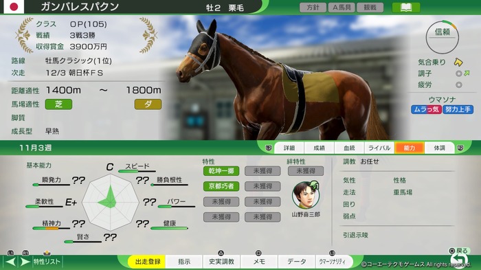 ディープもスズカもテイオーも！『Winning Post 10』で名馬の個性を再現する“固有特性”が登場。受け継ぐ名馬の育成も