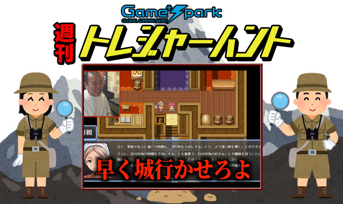 【週刊トレハン】「モブキャラのセリフが長すぎるドッキリ」2023年3月26日～4月1日の秘宝はこれだ！