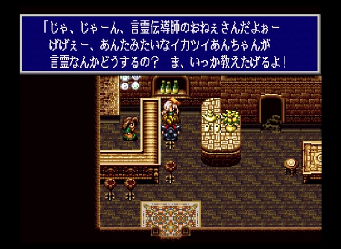 4月5日でついに発売から27年！「言霊システム」が印象的な名作RPG『ルドラの秘宝』の魅力を紹介してリマスターを祈りたい【特集】