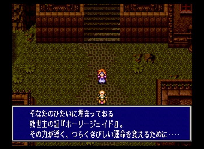 4月5日でついに発売から27年！「言霊システム」が印象的な名作RPG『ルドラの秘宝』の魅力を紹介してリマスターを祈りたい【特集】