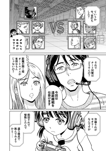 【洋ゲー漫画】『メガロポリス・ノックダウン・リローデッド』Mission 41「反転攻勢」