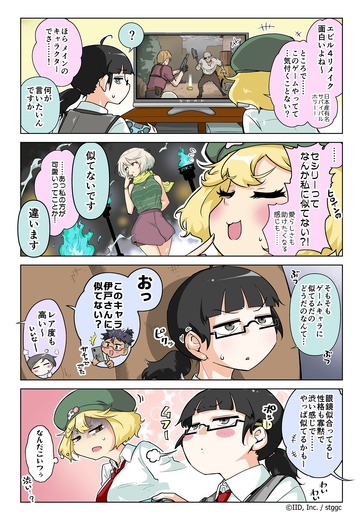 【漫画じゃんげま】363.「それはそれ」の巻