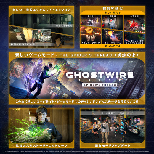 新作『Minecraft Legends』や『Ghostwire: Tokyo』登場予定！「Xbox / PC Game Pass」4月中旬までのラインナップ公開