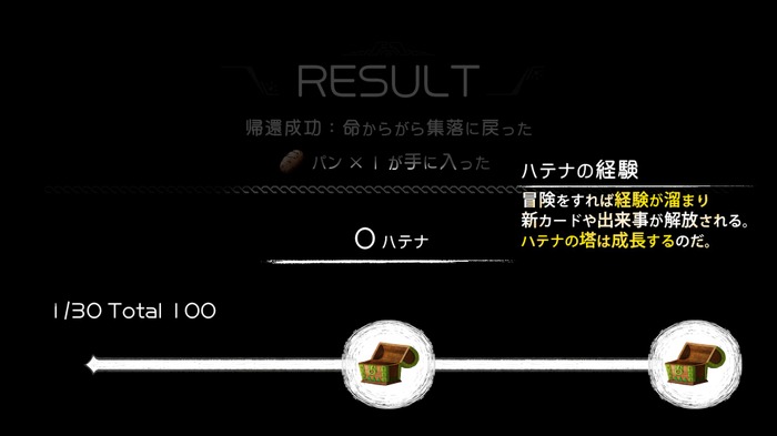 歯ごたえ抜群のカード構築ローグライク『ハテナの塔』―パンを求めて危険を冒すか、命を守り撤退するか判断が最高に楽しい！【先行プレイレポ】