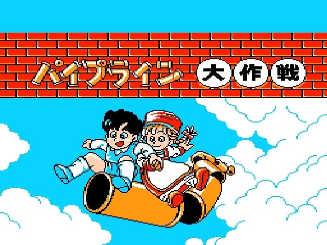 ゴルビー入りの完全版ついに登場！4月11日からプロジェクトEGGで『ゴルビーのパイプライン大作戦』配信開始