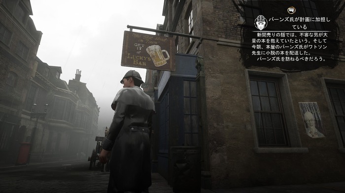 名探偵の遊びごたえは抜群だった…！リメイク版『Sherlock Holmes The Awakened』で事件解決のため奔走しよう【プレイレポ】