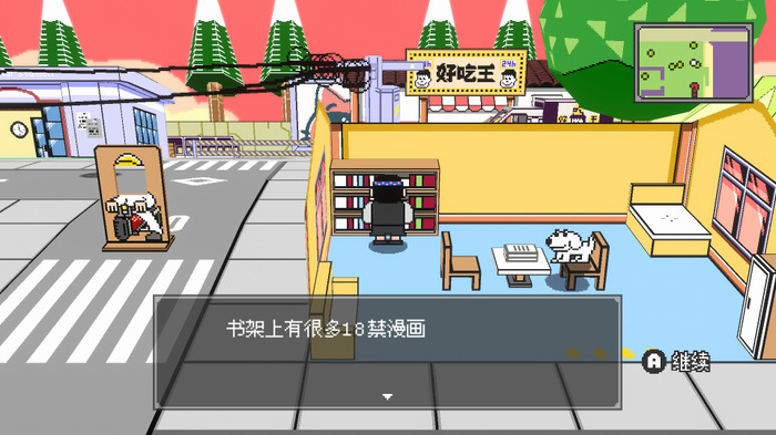 犯罪蔓延る村を村長として建て直せ！アングラ『どう森』風ADV『Freak Crossing』発表