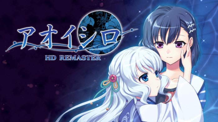 元祖百合和風伝奇ADV『アカイイトHD REMASTER』『アオイシロHD REMASTER』個別DL版/Steam版も5月25日に発売