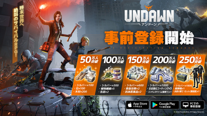 オープンワールドゾンビサバイバル『Undawn』事前登録開始―登録者数に応じたアイテム配布とTwitterキャンペーンも開催