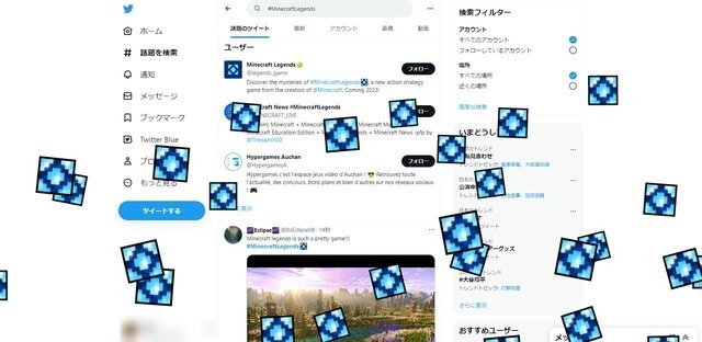 Twitterで『マインクラフト レジェンズ』のハッシュタグをクリックすると......？ユニークな演出で発売をお祝い