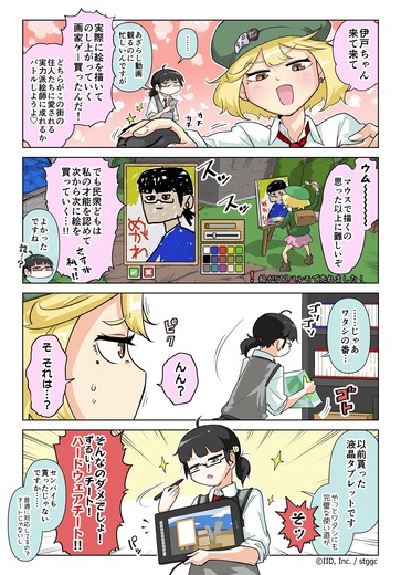 【漫画じゃんげま】366.「こうぼう」の巻