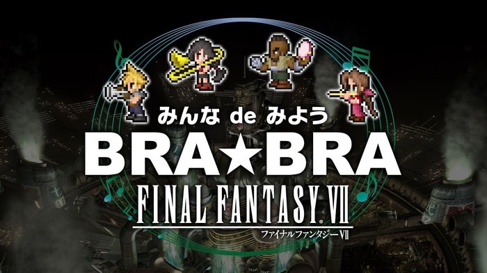 吹奏楽で聴くゲーム音楽の新たな魅力―オケとは違う変幻自在なボーダーレス！