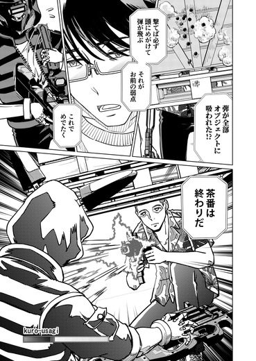 【洋ゲー漫画】『メガロポリス・ノックダウン・リローデッド』Mission 42「解放」