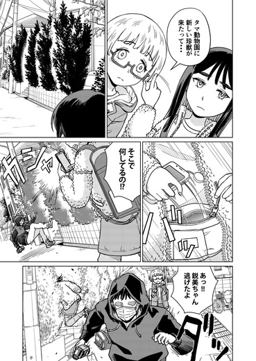 【洋ゲー漫画】『メガロポリス・ノックダウン・リローデッド』Mission 42「解放」